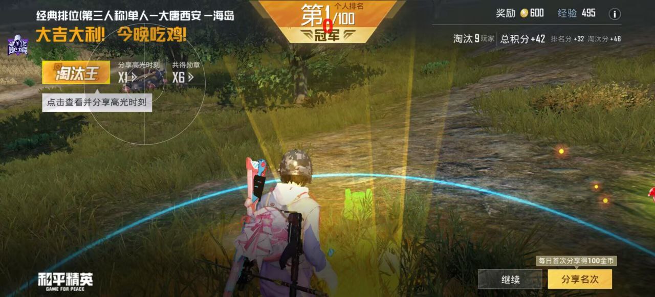 2025年和平精英辅助技术的发展趋势的配图，内容相关：2025年的和平精英辅助技术更加智能化，例如AI自瞄能根据敌人移动轨迹自动调整准星，而动态透视可过滤...